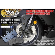 Mike Warehouse Locomotive Boutique [PBF Violent Tiger Ceramic Composite Brake Pad Brembo AK550 Radia