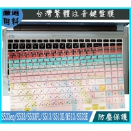 S533eq S533 S533F S513 S513E M513 S533E Keyboard Film Protective ASUS