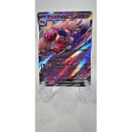 Pokemon Card "Tinkaton EX RR 035/071" JAP sv2D