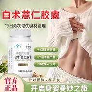 Cassia Seed Baizhu Capsule Coix Seed Satiety Official Authentic#9.21