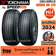 YOKOHAMA ยางรถยนต์ ขอบ 15 ขนาด 185/60R15 รุ่น ADVAN dB E70 - 2 เส้น (ปี 2024)