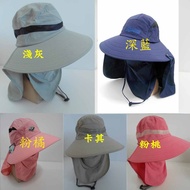 // Aji Hat Shop// Car Line Large Disc Mask Neck Protection Windproof Sun