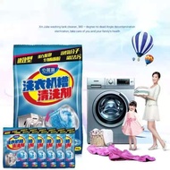 Washing Machine Wash Drum Cleaner / Sabun Pencuci Mesin Basuh Baju Auto / Serbuk Pencuci Mesin Basuh