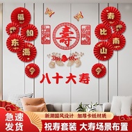 促销推荐老人过寿装饰60岁寿星生日寿宴场景布置背景墙布置80岁90岁70大寿 Promotional recommendations for elderly birthday decorations: