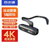 Baibutong DSJ-E3 Head-Wearing Camera Law Enforcement Recorder Cycling HD Sports Camera Outdoor Live 