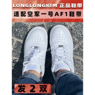 Suitable for nike nike Air Force One Women's Shoelace af1 White Shoes Men's High-Top diy Decorative 
