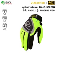 ถุงมือสำหรับงาน TOUCHSCREEN ยี่ห้อ ANSELL รุ่น RINGER R138 ถุงมือขี่มอเตอร์ไซด์