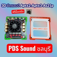 3D Mount Aptx2-Aptx3-As21p