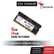 ADATA RAM DDR5 BUS 4800 NOTEBOOK SO-DIMM Memory  แรม CL40   มี 8GB และ 16GB ให้เลือก