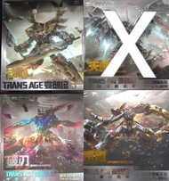 藏玩閣 Trans Age 恐龍派（大版） 01//03/04