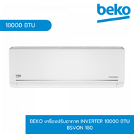 Global House BEKO เครื่องปรับอากาศ Inverter 18000 BTU BSVON 180 สีขาว รับประกันของเเท้!