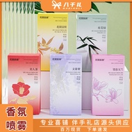 fathers day gift wedding gift Blossoming Chenjin Aromatherapy Fragrance Mist Perfume Bridesmaid Brid