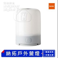 實體門市發售🔥🔥 小米有品 Nextool 納拓 多功能戶外營燈