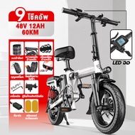 DongC จักรยานไฟฟ้าพับได้ สกูตเตอร์ไฟฟ้ารถจักรยานไฟฟ้า ำแหน่ง ขับได้ไกลถึง 40-350กิโลเมตร แบตลิเที่ยม