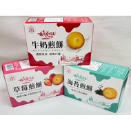 Paleo Biscuits Hokkaido Lovers Japanese Pancakes Japanese Pancakes Seaweed Milk Strawberry Snacks Pa