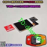 任天堂換殼GAMEBOY系列 GBA高亮彩色游戲機懷舊掌機