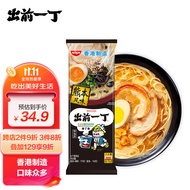 中国香港 出前一丁 日清 黑蒜油猪骨汤风味棒丁面 174g*2袋