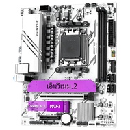 PRO B650M MATX AMD B650 DDR5 6000 + MHz M.2 SATA USB3.2 64G Dual Channel DDR5 Ryzen 7000/8000/9000 S