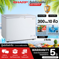 SHARP ตู้แช่แข็ง ตู้แช่เย็น ผ่อนตู้แช่ Freezer ตู้แช่2ระบบ ชาร์ป  10 คิว รุ่น SJ-CX300T-W ราคาถูก รับประกัน 5 ปี จัดส่งทั่วไทย เก็บเงินปลายทาง SJ-CX300T-W One