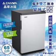 ZANWA晶華 65L雙核芯電子變頻式冰箱/紅酒櫃 ZW-65SB