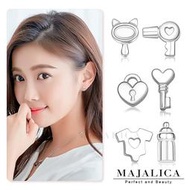 925純銀耳環 Majalica 可愛小耳環 多款任選 不對稱耳環 鑰匙鎖頭手銬 抗過敏 一對價格 PF22028