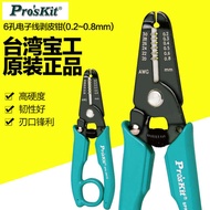 Baogong Electrician Tools Wire Strippers Multi-Function Wire Puller Wire Crimping Pliers Strippers Peeling Pliers 8PK-3001D