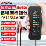 B4ny Motossikal Train Battery Tester Battery12/24VSejagat