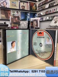 長期好價購 許冠傑 ，CD唱片，卡帶，爆花膠，葉德蘭，鄺美雲，關菊英，周杰倫，高勝美 林志美 呂方 許冠傑 王傑 童安格 陳奕迅 陳美玲 黑膠唱片 卡帶 爆花膠 鄺美雲.劉德華.盧冠廷.林志美.梅艷芳