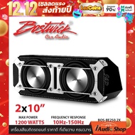 BOSTWICK BE250.2X ซับวูฟเฟอร์ ตู้ลำโพงซับเบส (bass box) ตู้ซับสำเร็จรูป ขนาด10นิ้ว 2ดอก!! พร้อมแอมป์