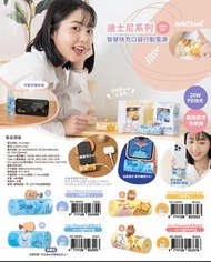 InfoThink 史努比/小熊維尼/史迪奇智慧快充口袋行動電源