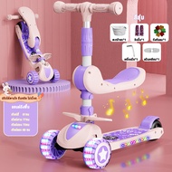 👶Kawdee👶 สกู๊ดเตอร์เด็ก สกู๊ดเตอร์ 3 ล้อ ล้อมีแฟลช พับเก็บง่าย Scooter มีเพลง ปรับความสูงได้ 4 ระดับ