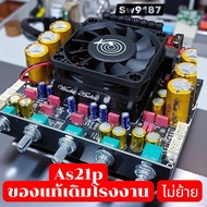 ZK-AS21Pโมแรง(รุ่นปลดแก้เสียง/แสตนดาด)แอมป์จิ๋ว1200wTPA3255ไฟเลี้ยง18-50VDC