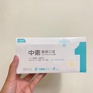 台灣直送🌟台灣製CSD中衛一級醫療口罩50入  藍/綠/粉紅🌟