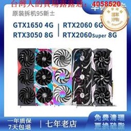 GTX1650 RTX2060 3050顯卡電腦遊戲3060TI