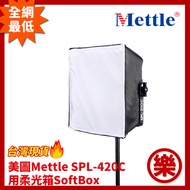 Mettle SPL-420C SoftBox
