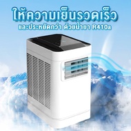 แอร์เคลื่อนที่ 14000BTU ระบบประหยัดไฟ มีรีโมท SPL-9014 มีล้อ เครื่องปรับอากาศเคลื่อนที่ เครื่องทำความเย็น แอร์ตั้งพื้น