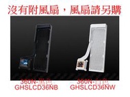 光華UMA散熱精品*LIAN LI 聯力 Hydroshift LCD AIO 液晶顯示 360N 一體式 無風扇~現貨