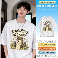 COD 24 Hours Delivery Woo Right Mall Brother's Shirt Body Wears A Mouse Suit Cotton Fabric 1 57
