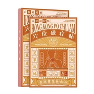 2025新品宝芝林穴位磁疗贴急慢支气管炎引起咳嗽咯痰喘息等症状辅助治疗Introduction of Baozhilin Acupoint Magnetic Therapy Sticker for A