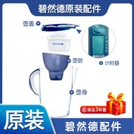 German Brita Brita Brita Water Bottle Accessories Net Water Bottle Filter Water Bottle Lid Timer Spo