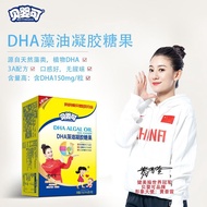 Beiying Ke infant natural DHA algae oil natural DHA algae oil Beiying Ke infant natural DHA algae oi