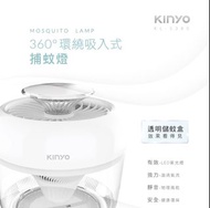【KINYO】360 °環繞吸入式捕蚊燈 (KL-5380) 白色 透明集蚊盒