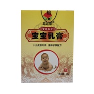 [Store Recommendation] Baby Cream 10g 9.24 ANG1