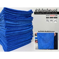 CARKER (EQ-017A) Microfiber Cloth (Blue) Size 50x50 cm Thickness 450 GSM (3 Pieces 6 12 Pieces)