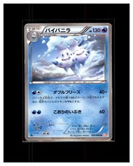 2025 雙倍多多冰 Vanilluxe bw2 020/066 寵物小精靈 PTCG 日版 寶可夢卡 Pokemon Card