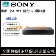 【限時下殺】SONY/索尼 BDP-S1500 藍光DVD 支持USB播放支持網絡視頻 播放機