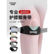 GOUNOD GOUNOD Sports Patella Belt Knee Pads Men Women Outdoor Running Badminton Basketball Professio