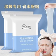 toner pad cotton toner pad Wet Cotton Pad Stretchable Wet Cotton Pad Mummy Spa Moisturizing Cotton P