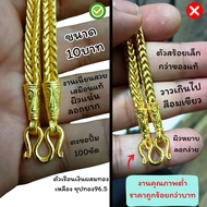 สร้อยทอง สุพัตราแท้ ทองสุโขทัย สี่เสา บุคลิกภาพเวียดนามทรายเครื่องประดับทองเครื่องประดับผู้ชายกระดู