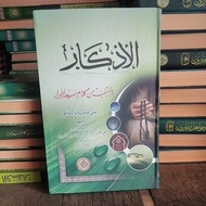 LUX LUX LUX LUX | AL ADZKAR | HARD COVER | CET. AL HIDAYAH